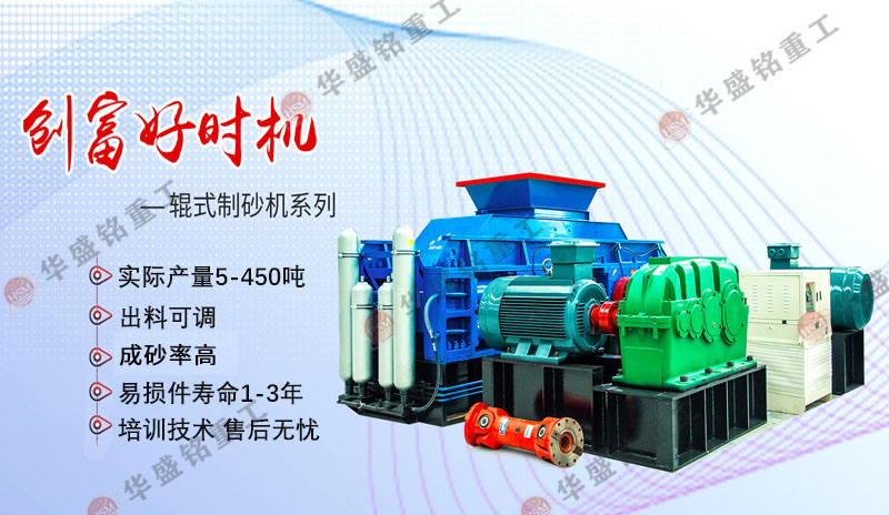 大型對輥破碎機(jī)