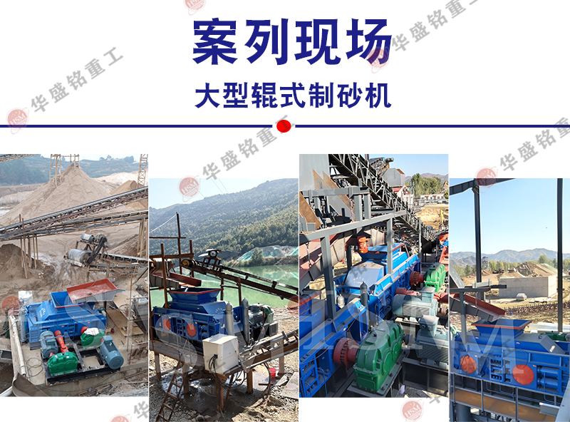 石英砂制砂機制砂效果