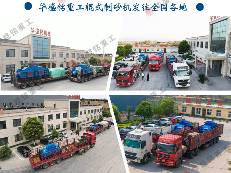 液壓數控對輥破碎機