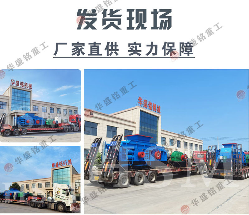 大型對(duì)輥破碎機(jī)用戶(hù)現(xiàn)場(chǎng)